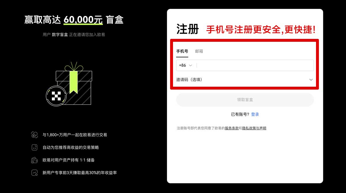 注册虚拟货币交易平台新手怎么选？3个安全标准先看懂账户步骤